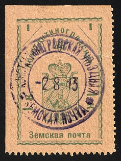 1913 1k Konstantinograd Zemstvo, Type 1, #SG1 Violet Circular Datestamp '2. 08. 13'