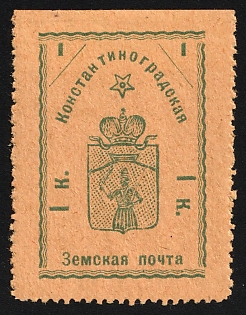 1913 1k Konstantinograd Zemstvo, Type 2