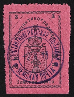 1913 3k Konstantinograd Zemstvo, Type 2, #SG1 Violet Circular Datestamp '2. 08. 13'