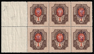 1918 1r Kiev (Kyiv) Type 2g, Ukrainian Tridents, Ukraine, Marginal Block 3x2