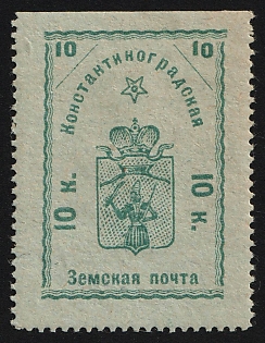 1913 10k Konstantinograd Zemstvo, Type 1