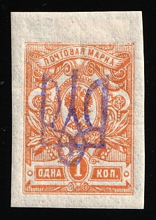 1918 1k Kiev (Kyiv) Type 2g, Ukrainian Tridents, Ukraine, Margin, Signed