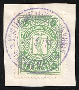 1913-14 1k on piece Konstantinograd Zemstvo, #SG1 Violet Circular Datestamp '22. 03. 14'