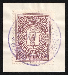 1913-14 10k on piece Konstantinograd Zemstvo, #SG1 Violet Circular Datestamp '21. 03. 14'