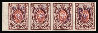 1918 70k Kiev (Kyiv) Type 2g, Ukrainian Tridents, Ukraine, Marginal Strip of Four, Signed