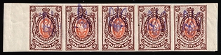 1918 70k Kiev (Kyiv) Type 2g, Ukrainian Tridents, Ukraine, Marginal Strip of Five