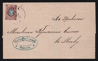 1873 (14 Jan) Russian Empire, Russia, Commercial Cover from Odessa to Moscow, franked with 10k (1866 issue), with blue oval sender's cachet 'D. Raffalovich, Odessa'