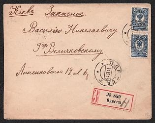 1915 (11 Dec) Russian Empire, Russia, Registered Cover from Odessa to Kiev, franked with pair of 10k, with registration label on front