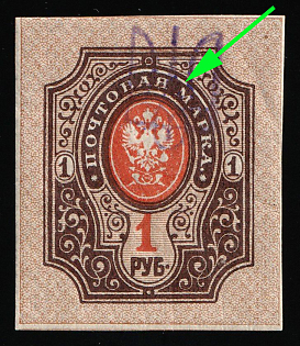 1918 1r Kiev (Kyiv) Type 2g, Ukrainian Tridents, Ukraine, SHIFTED Background