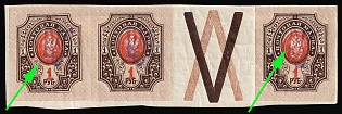 1918 1r Kiev (Kyiv) Type 2g, Ukrainian Tridents, Ukraine, Strip, Gutter, SHIFTED Center, Coupon, Signed