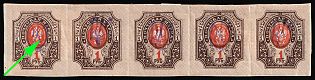 1918 1r Kiev (Kyiv) Type 2g, Ukrainian Tridents, Ukraine, Strip of Five, Gutter, SHIFTED Center, Signed