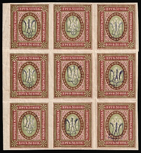 1918 3.5r Kiev (Kyiv) Type 2g, Ukrainian Tridents, Ukraine, Marginal Block 3x3