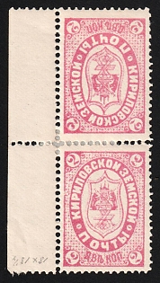 1888 2k Kirillov Zemstvo, Marginal Vertical Tete-beche Pair