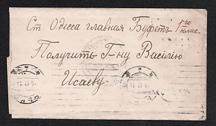 1914 (4 Dec) Russian Empire, Russia, Stampless free tariff cover WWI from Kharkov to Odessa, with circular 'Commander of the 3rd company of the 31st infantry reserve battalion' handstamp on reverse, machine cancellation with wavy and straight lines on both sides
