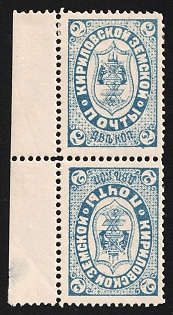 1888 2k Kirillov Zemstvo, Marginal Vertical Tete-beche Pair