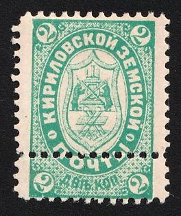 1895 2k Kirillov Zemstvo, Additional Perforation