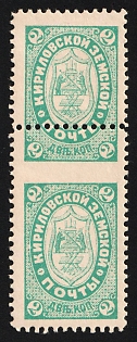 1895 2k Kirillov Zemstvo, Vertical Pair, SHIFTED Perforation