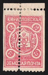 1903 2k Kirillov Zemstvo, Additional + Missing Perforation