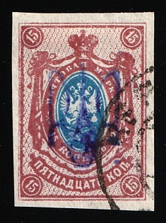1918 15k Kiev (Kyiv) Type 2g, Ukrainian Tridents, Ukraine, Unpriced