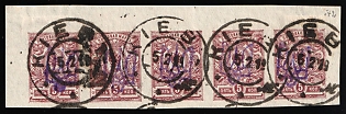 1918 KIEV Postmarks, 5k Kiev (Kyiv) Type 2g, Ukrainian Tridents, Ukraine, Corner Marginal Strip of Five