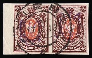 1918 KIEV Postmark, 70k Kiev (Kyiv) Type 2g, Ukrainian Tridents, Ukraine, Marginal Pair