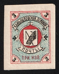 1907 3k Kamyshlov Zemstvo, Imperforate