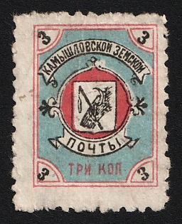 1909 3k Kamyshlov Zemstvo, Type 4