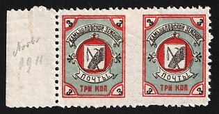 1911 3k Kamyshlov Zemstvo, Marginal Pair, Imperforate Between Stamps