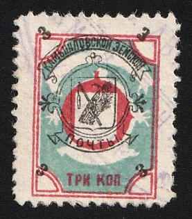 1913 3k Kamyshlov Zemstvo, SHIFTED Blue Background, Violet Oval Postmark