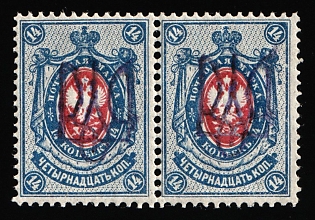 1918 14k Kiev (Kyiv) Type 2gg, Ukrainian Tridents, Ukraine, Pair, Signed