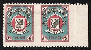 1916 3k Kamyshlov Zemstvo, Marginal Pair, Missing Perforation