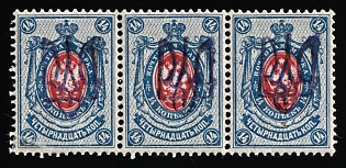 1918 14k Kiev (Kyiv) Type 2gg, Ukrainian Tridents, Ukraine, Strip of Three, Signed
