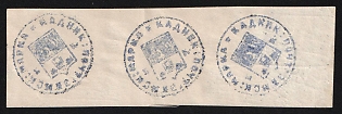 1874 3k Kadnikov Zemstvo, Marginal Imperforate Horizontal Strip of 3