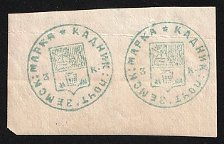 1879 3k Kadnikov Zemstvo, Imperforate Horizontal Pair
