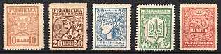 1918 Ukrainian People's Republic, Ukraine, Money-Stamp, Complete Set