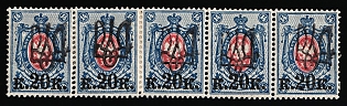 1918 20k on 14k Kiev (Kyiv) Type 2gg, Ukrainian Tridents, Ukraine, Strip of Five, Black Overprints, Reprints, Signed