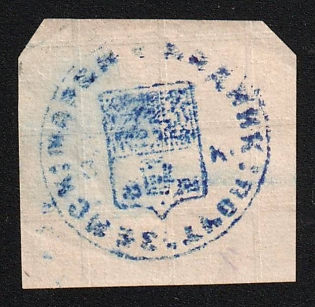 3k Kadnikov Zemstvo, Imperforate, Reprint, Grid Watermark, Paper 0.06mm