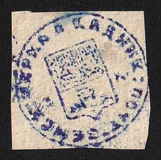 3k Kadnikov Zemstvo, Imperforate, Cubes Watermark, Paper 0.13mm