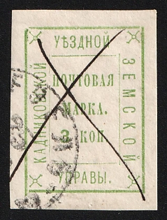 1879 3k Kadnikov Zemstvo, Imperforate, Type 1, #RG1 Pen Cancel + Circular Datestamp