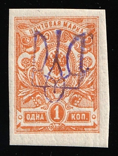 1918 1k Kiev (Kyiv) Type 2gg, Ukrainian Tridents, Ukraine
