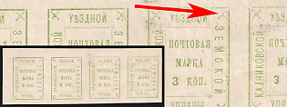 1879 3k Kadnikov Zemstvo, Imperforate Horizontal Strip of 3, Types 1-4, Type 3 var Broken 'X' in Upper Right Corner