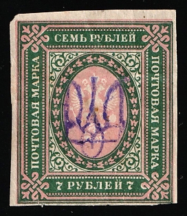 1918 7r Kiev (Kyiv) Type 2gg, Ukrainian Tridents, Ukraine