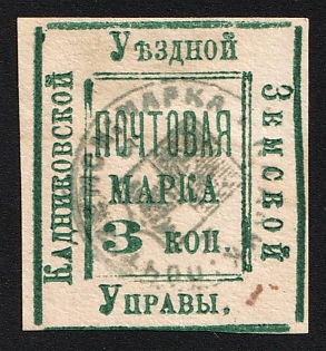 1882 3k Kadnikov Zemstvo, Imperforate, Type 1, #SG2 Grey Blue Circular Postmark
