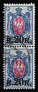 1918 20k on 14k Kiev (Kyiv) Type 2gg, Ukrainian Tridents, Ukraine, Vertical Pair