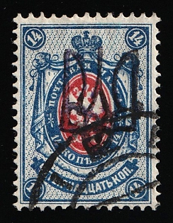 1918 14k Kiev (Kyiv) Type 2gg, Ukrainian Tridents, Ukraine, Black Violet Overprint, Reprint, Signed