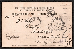 1920 (19 May) Russian Empire, Russia, Stampless Picture Postcard from Odessa to Ceredigion (Cardiganshire, Wales), with 'To pay', 'T' in circle (unpaid mail sent abroad) postmarks, triangular 'Wels 6' handstamp, '2d' postage due charge mark, 'I. S. H' initials handstamp, with picture of view of the Odessa seaport on reverse