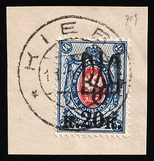 1918 KIEV Postmark, 20k on 14k Kiev (Kyiv) Type 2gg on piece, Ukrainian Tridents, Ukraine, Black Violet Overprint, Reprint