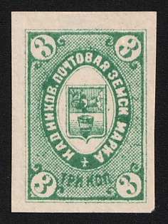 3k Kadnikov Zemstvo, Imperforate, Proof