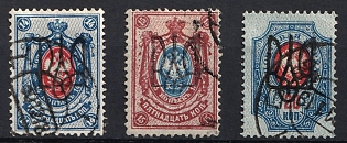 1918 Kiev (Kyiv) Type 2gg, Ukrainian Tridents, Ukraine, Black Overprints, Reprints, Signed