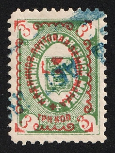 1893 3k Kadnikov Zemstvo, SHIFTED Red Frame, #SG3 Blue Linear Datestamp